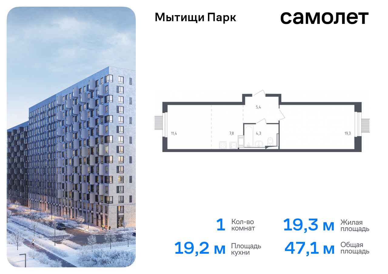 Продажа 1-комнатной новостройки, Мытищи, 1-й Стрелковый переулок,  5