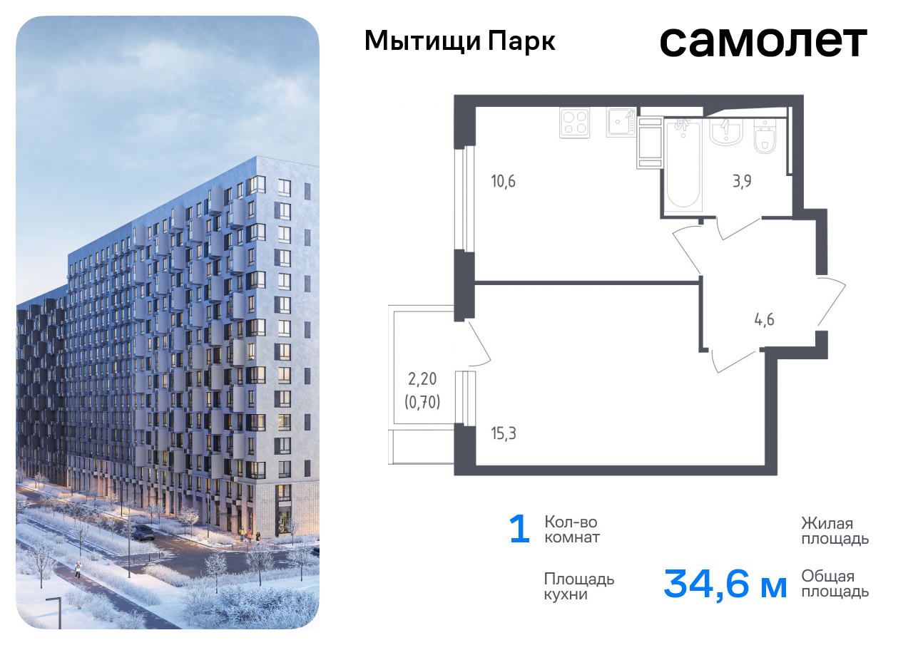 Продажа 1-комнатной новостройки, Мытищи, 1-й Стрелковый переулок,  5