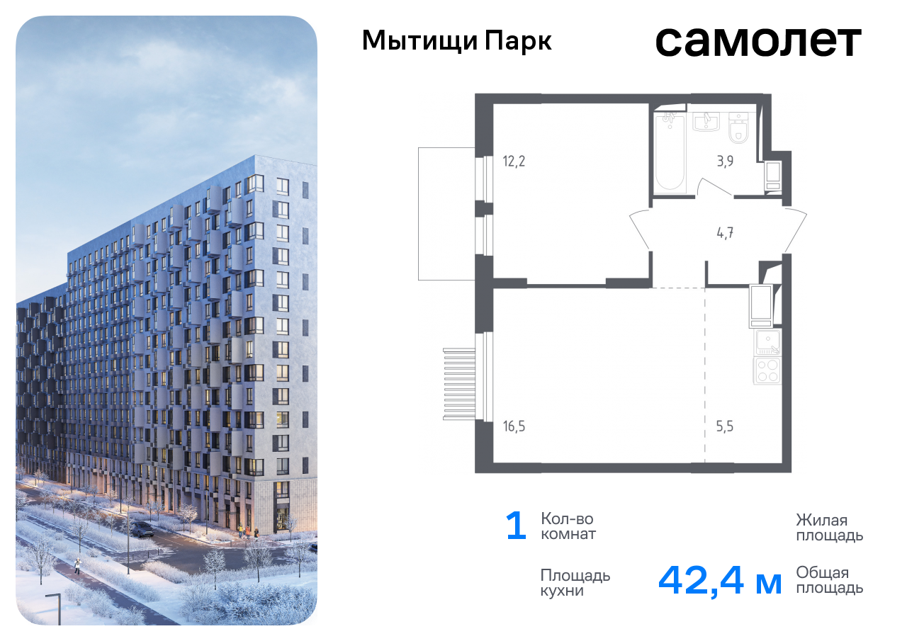 Продажа 1-комнатной новостройки, Мытищи, 1-й Стрелковый переулок,  5