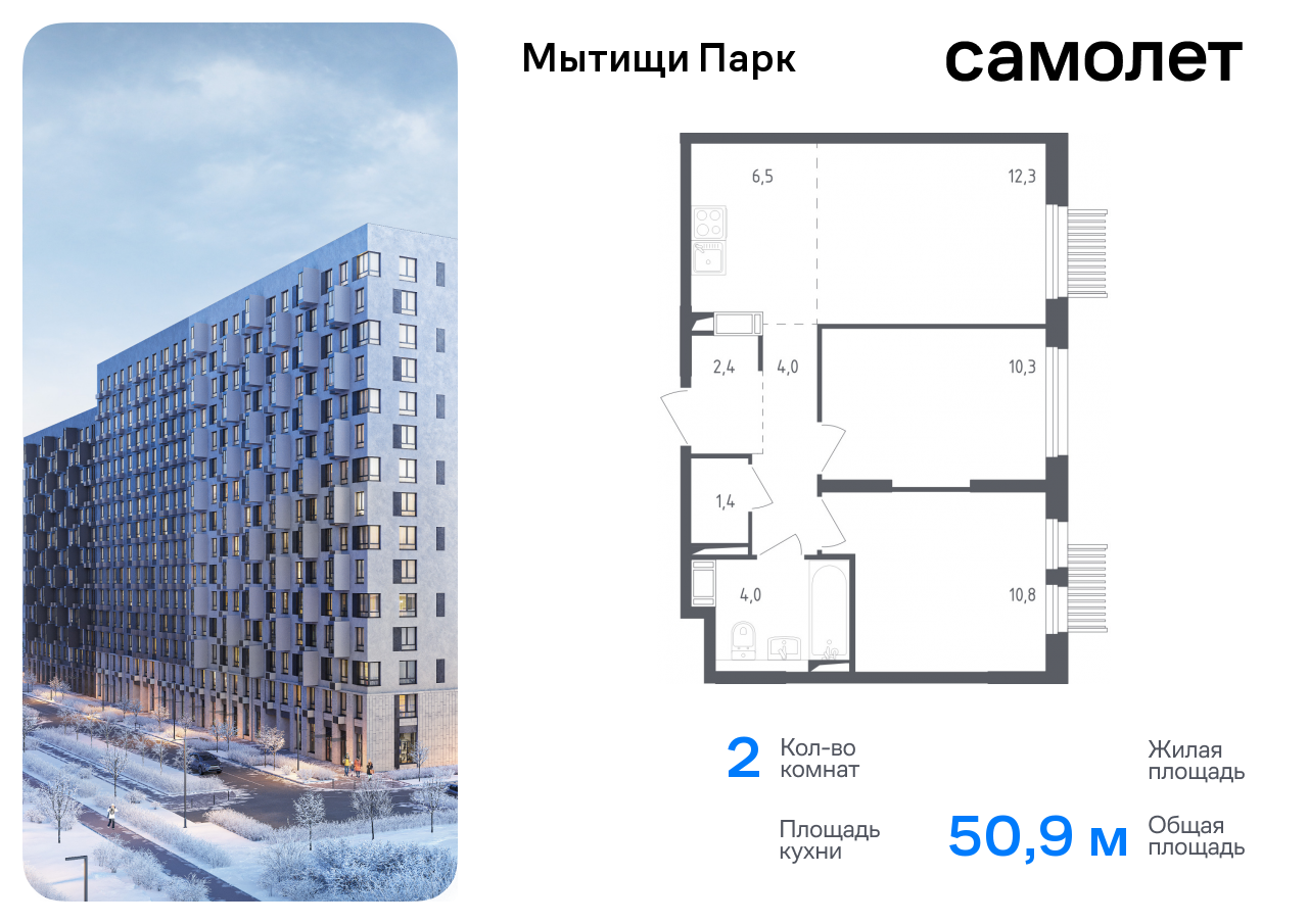 Продажа 2-комнатной новостройки, Мытищи, 1-й Стрелковый переулок,  5