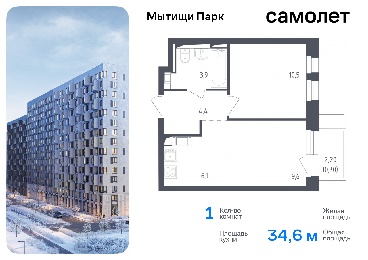 Продажа 1-комнатной новостройки, Мытищи, 1-й Стрелковый переулок,  5