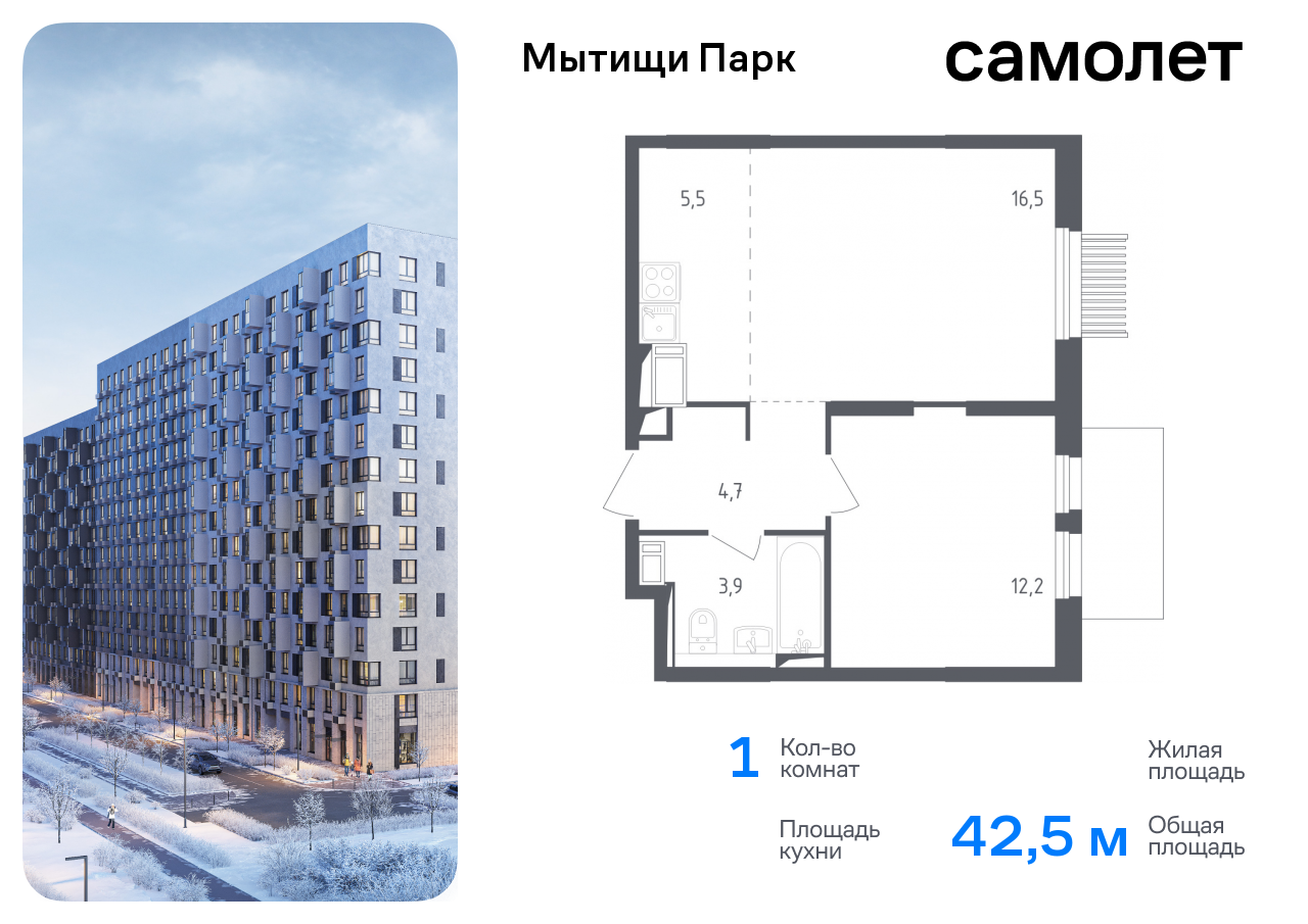 Продажа 1-комнатной новостройки, Мытищи, 1-й Стрелковый переулок,  5