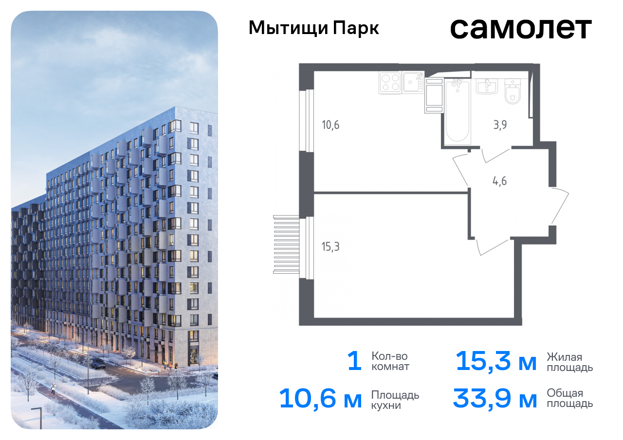 Продажа 1-комнатной новостройки, Мытищи, 1-й Стрелковый переулок,  5