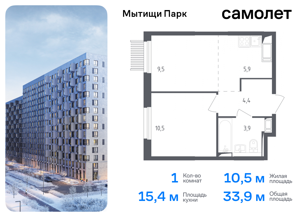 Продажа 1-комнатной новостройки, Мытищи, 1-й Стрелковый переулок,  5