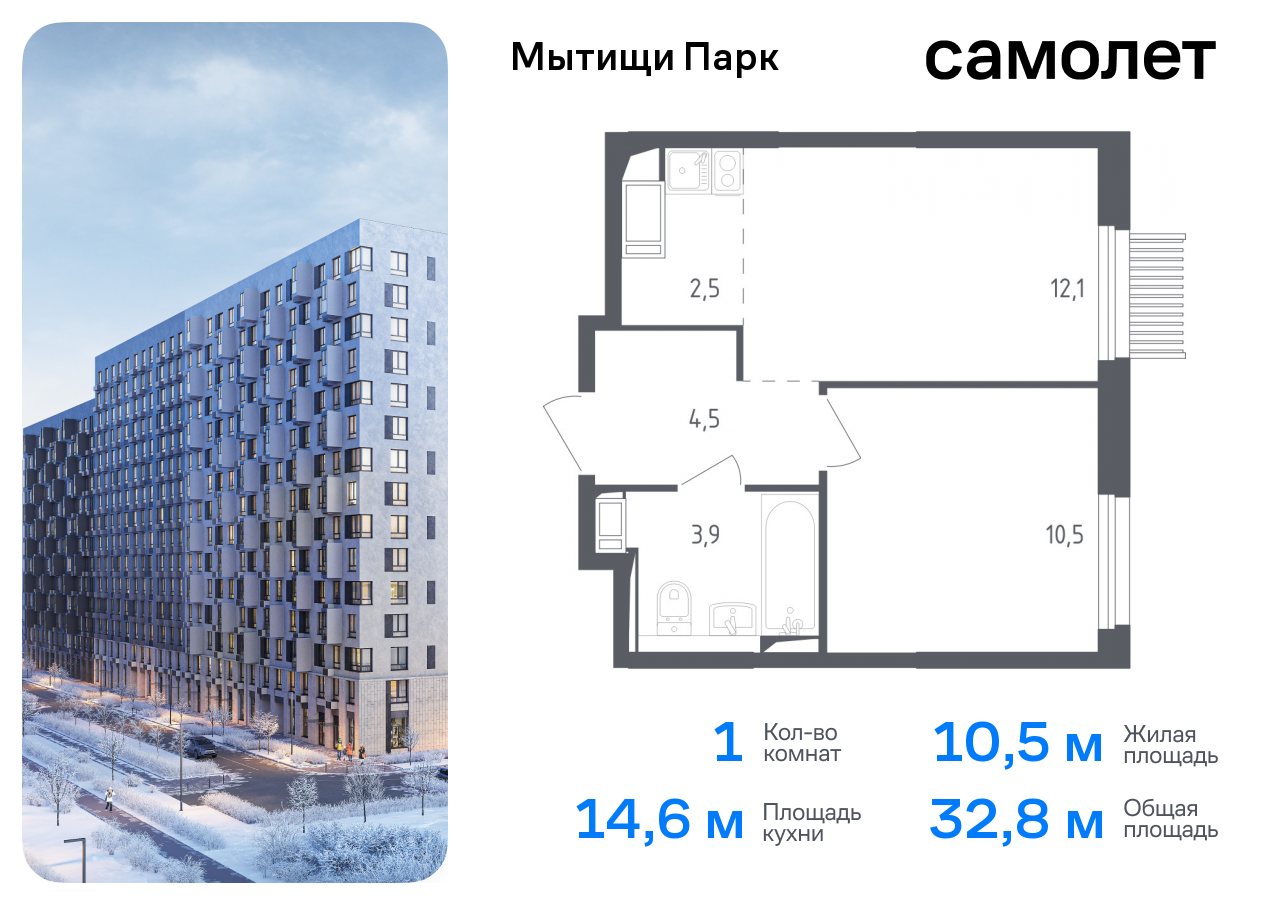 Продажа 1-комнатной новостройки, Мытищи, 1-й Стрелковый переулок,  5