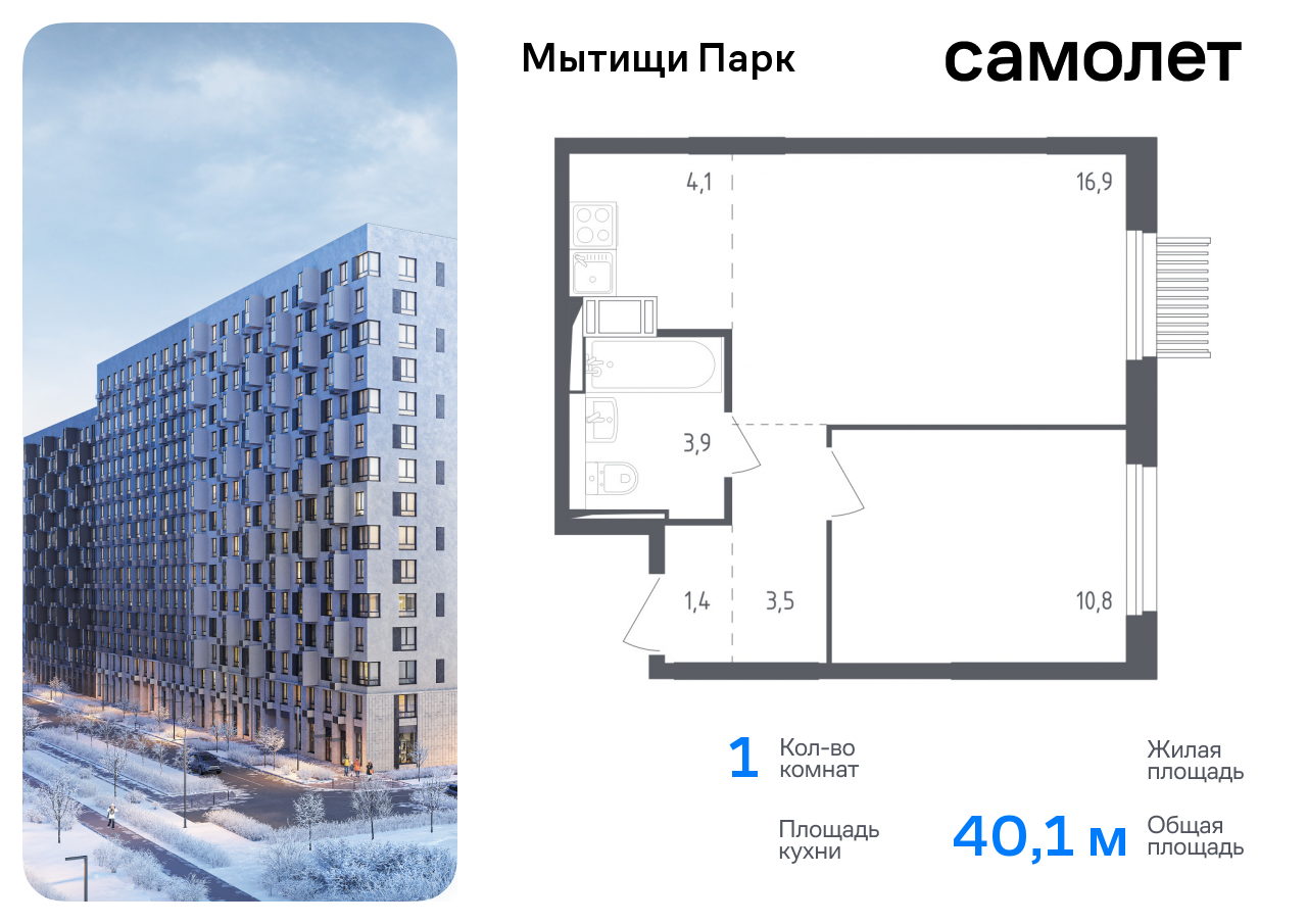 Продажа 1-комнатной новостройки, Мытищи, 1-й Стрелковый переулок,  5