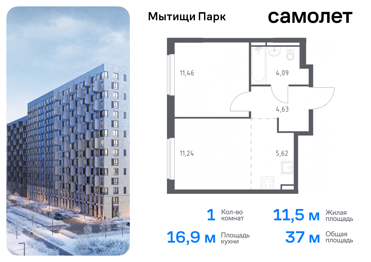 Продажа 1-комнатной новостройки, Мытищи, жилой комплекс Мытищи Парк,  к6