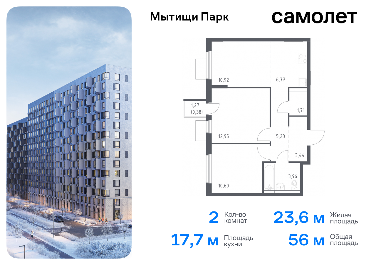 Продажа 1-комнатной новостройки, Мытищи,  жилой комплекс Мытищи Парк,  к5