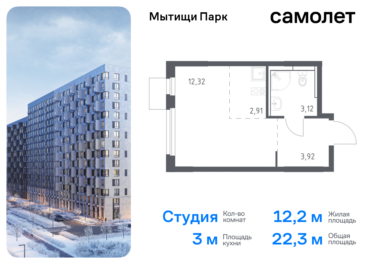 Продажа 2-комнатной новостройки, Мытищи,  жилой комплекс Мытищи Парк,  к5