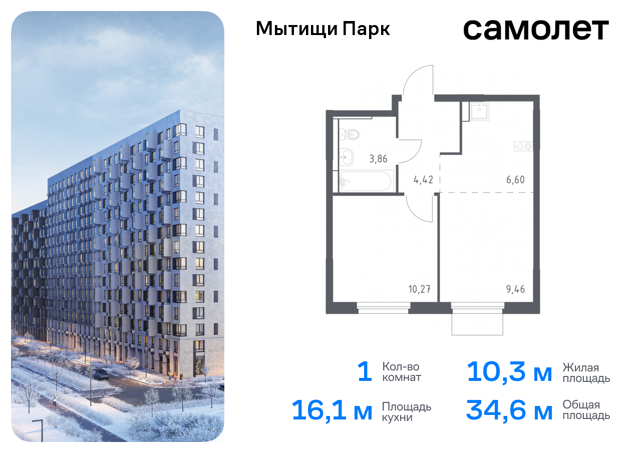 Продажа 1-комнатной новостройки, Мытищи,  жилой комплекс Мытищи Парк,  к5