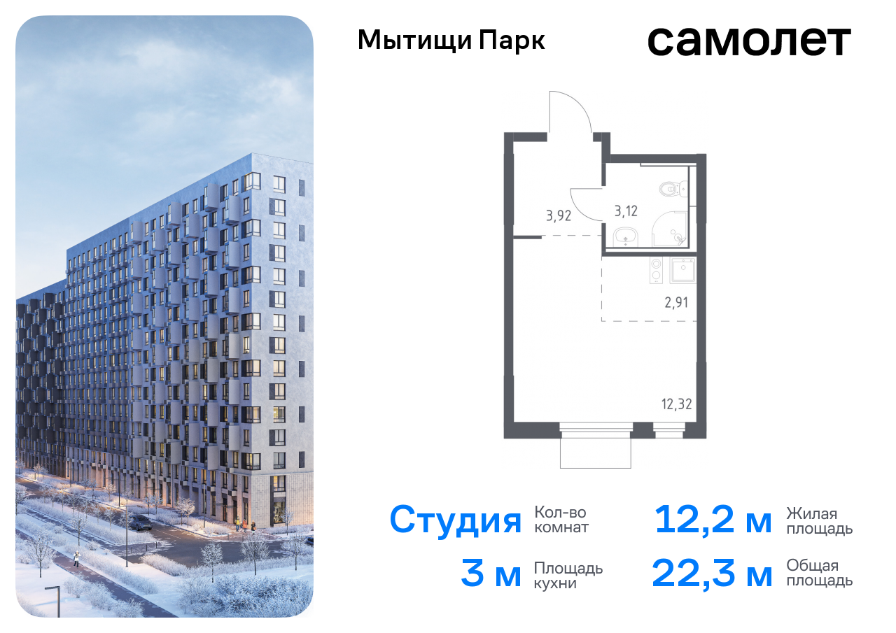 Продажа 2-комнатной новостройки, Мытищи,  жилой комплекс Мытищи Парк,  к5