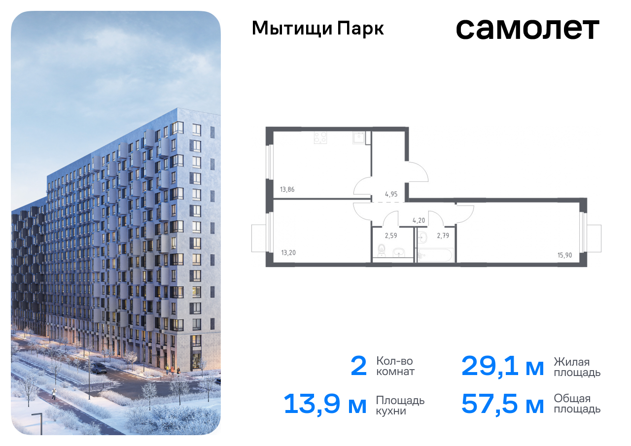 Продажа 2-комнатной новостройки, Мытищи,  жилой комплекс Мытищи Парк,  к5