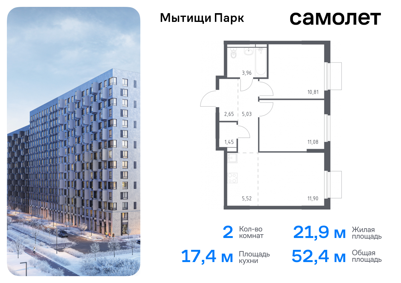 Продажа 2-комнатной новостройки, Мытищи,  жилой комплекс Мытищи Парк,  к5