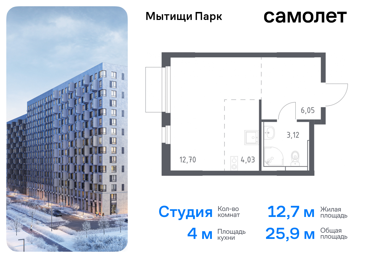 Продажа 1-комнатной новостройки, Мытищи,  жилой комплекс Мытищи Парк,  к5