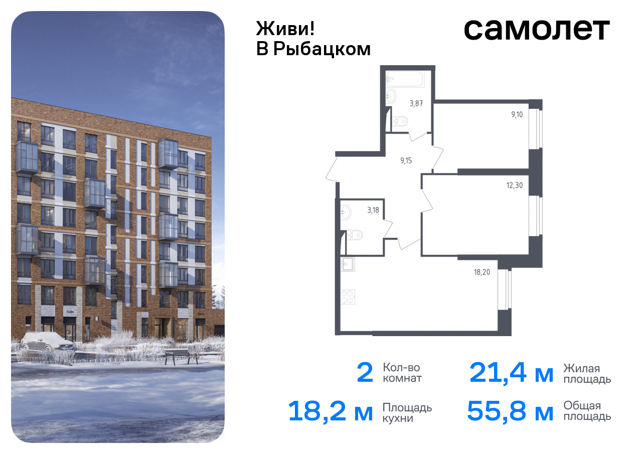 Продажа 2-комнатной новостройки, Санкт-Петербург, жилой комплекс Живи в Рыбацком,  4