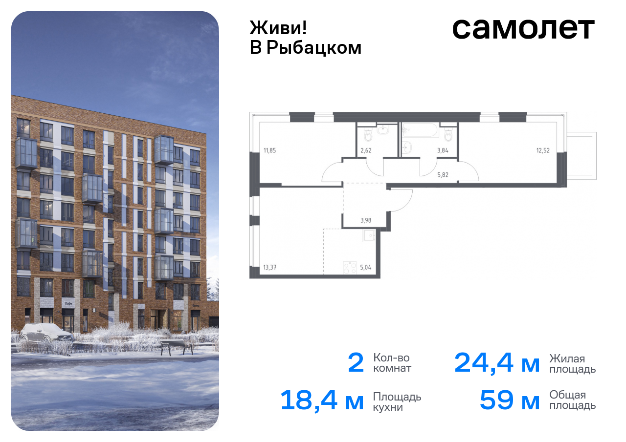 Продажа 2-комнатной новостройки, Санкт-Петербург, Советский проспект,  10