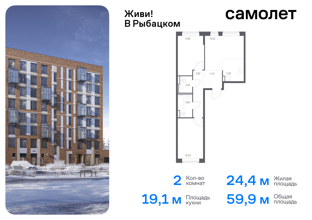 Продажа 2-комнатной новостройки, Санкт-Петербург, Советский проспект,  10