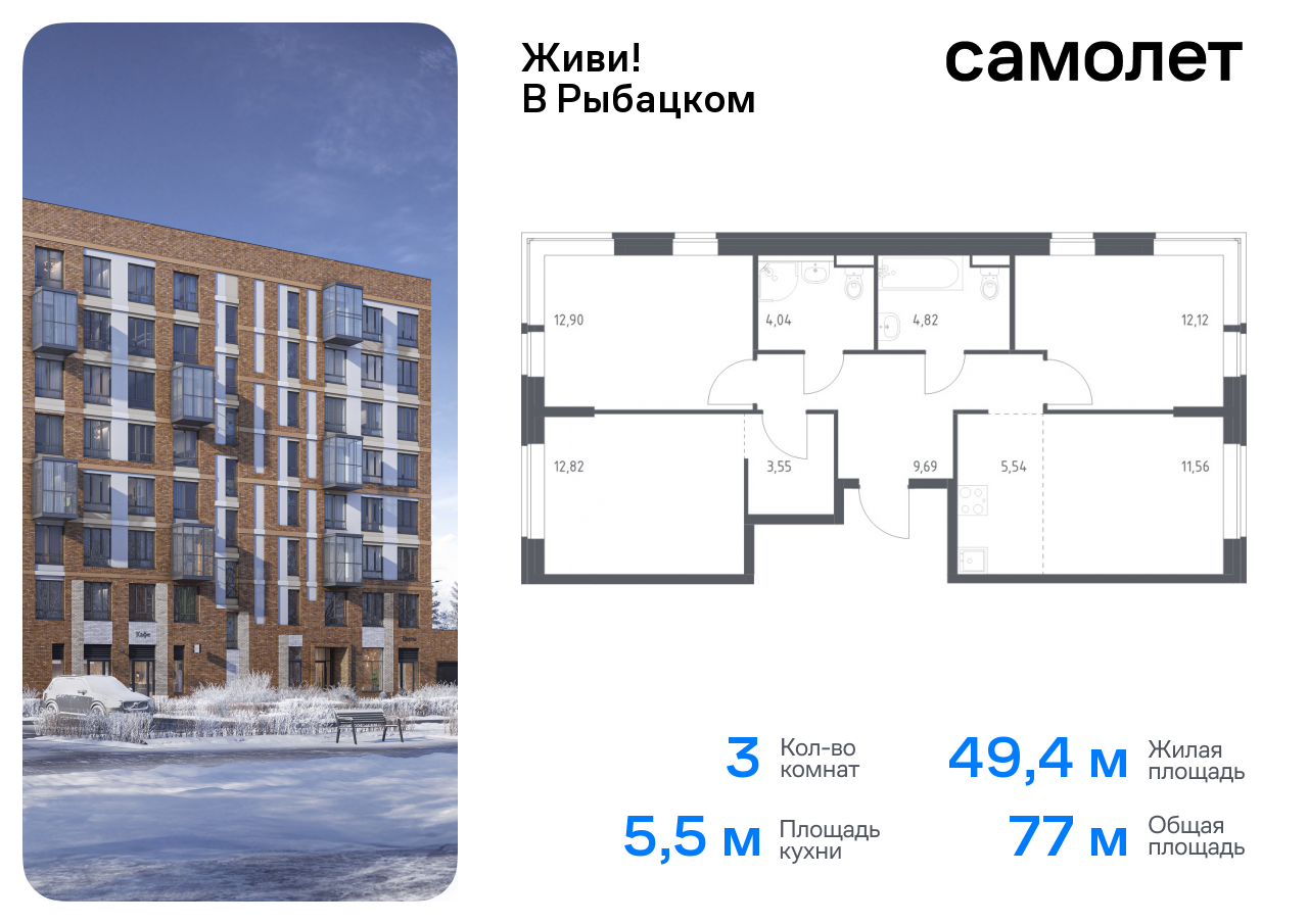 Продажа 3-комнатной новостройки, Санкт-Петербург, Советский проспект,  10