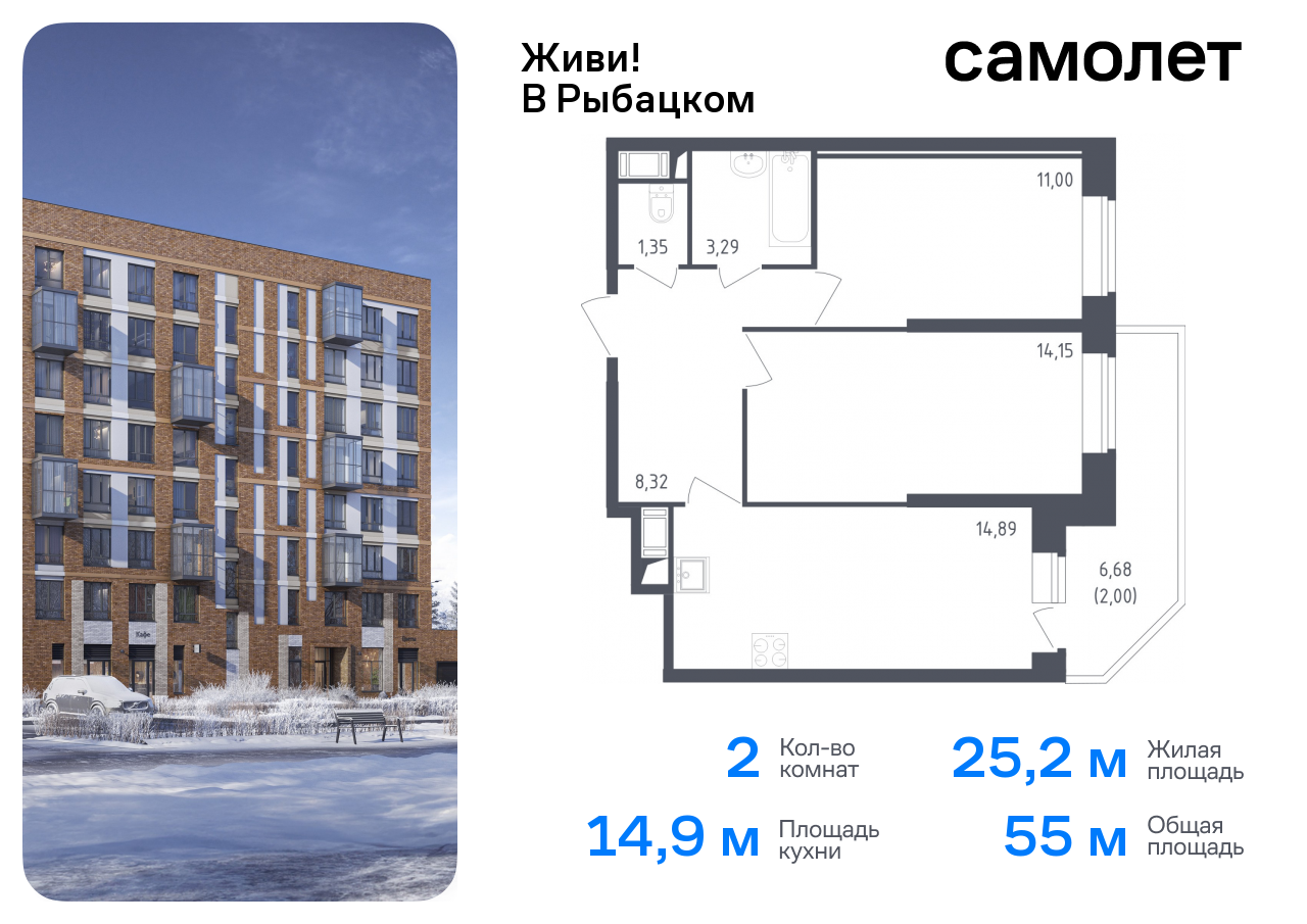 Продажа 2-комнатной новостройки, Санкт-Петербург, жилой комплекс Живи в Рыбацком,  4