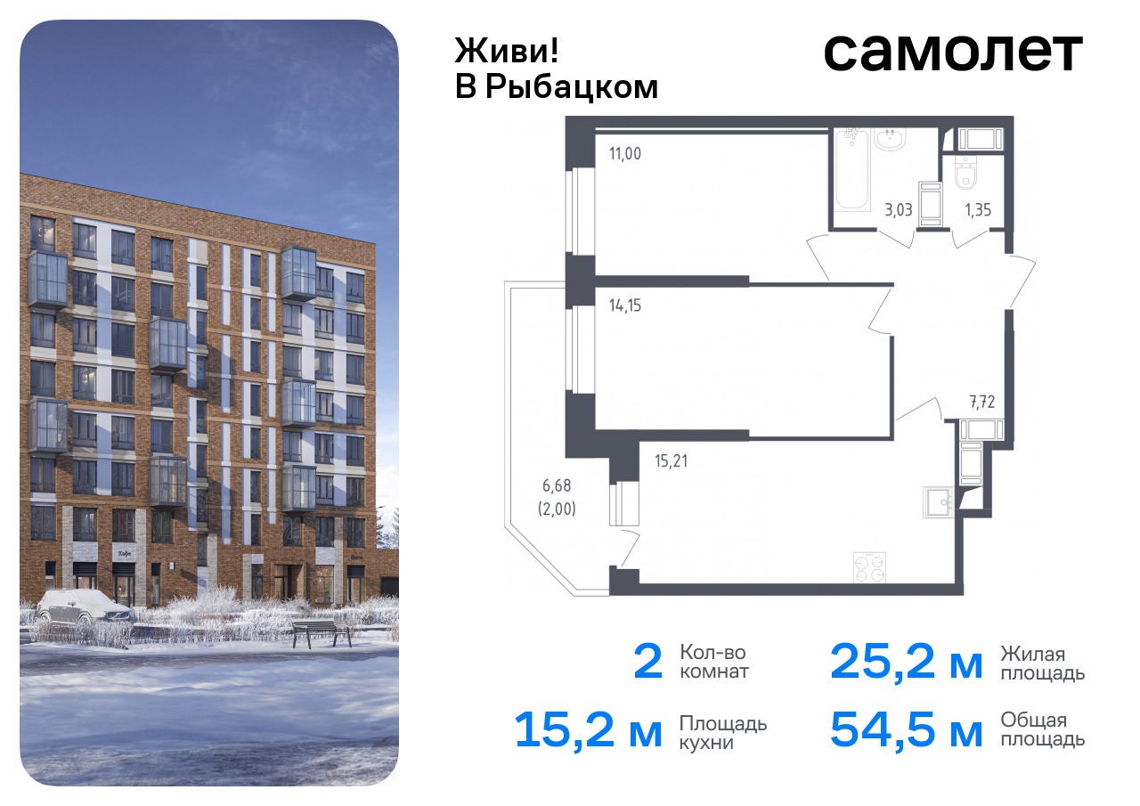 Продажа 2-комнатной новостройки, Санкт-Петербург, жилой комплекс Живи в Рыбацком,  4