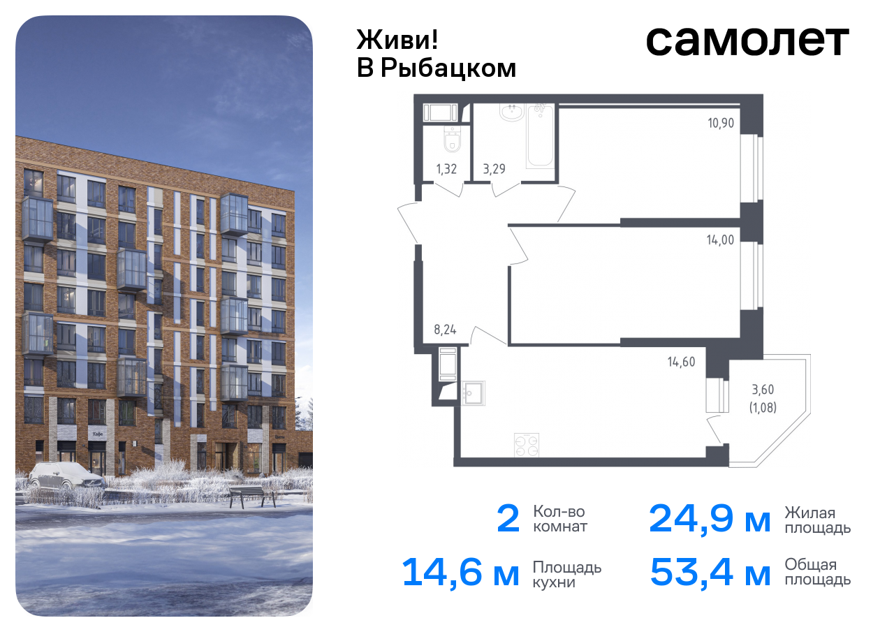 Продажа 2-комнатной новостройки, Санкт-Петербург, жилой комплекс Живи в Рыбацком,  4