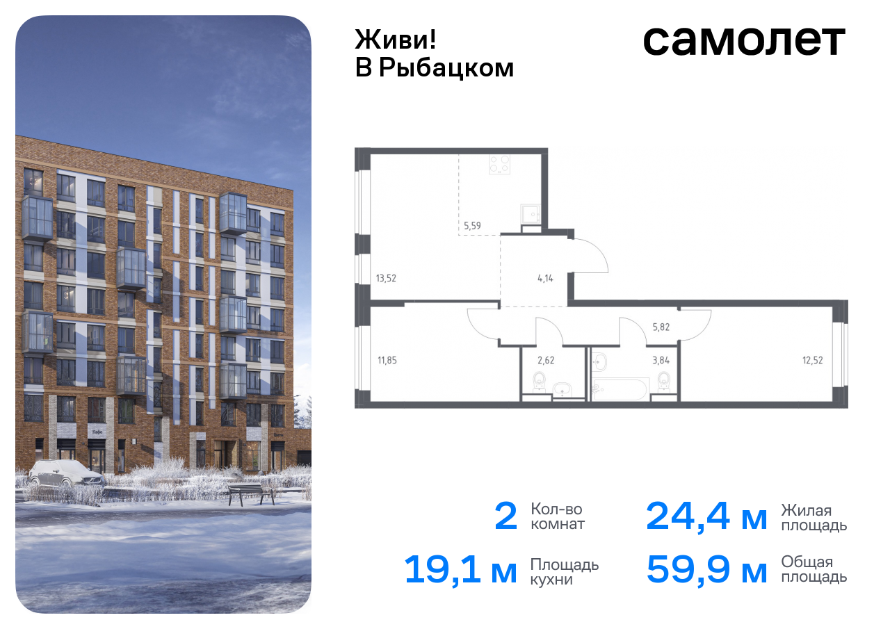 Продажа 2-комнатной новостройки, Санкт-Петербург, Советский проспект,  10