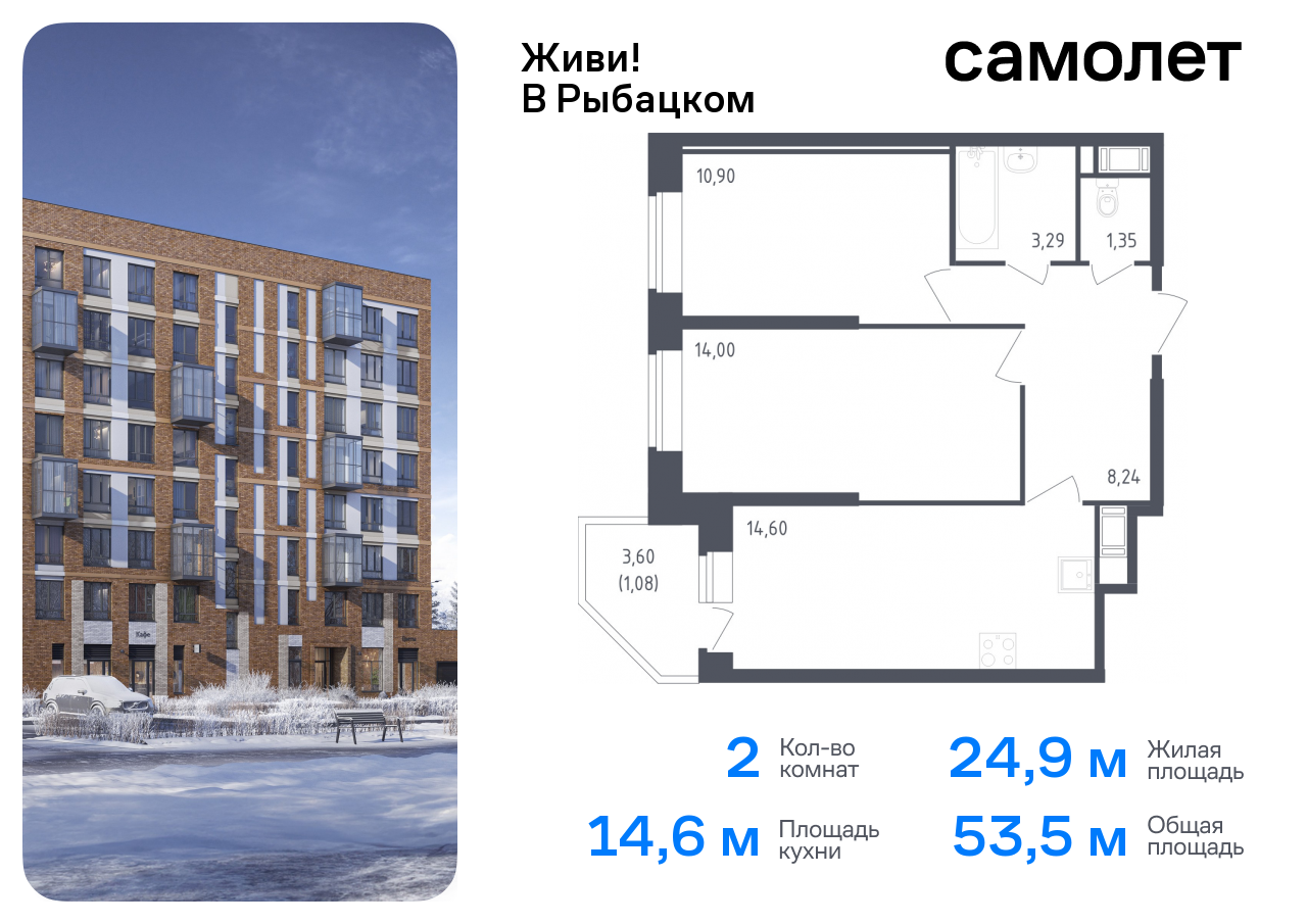 Продажа 2-комнатной новостройки, Санкт-Петербург, жилой комплекс Живи в Рыбацком,  5