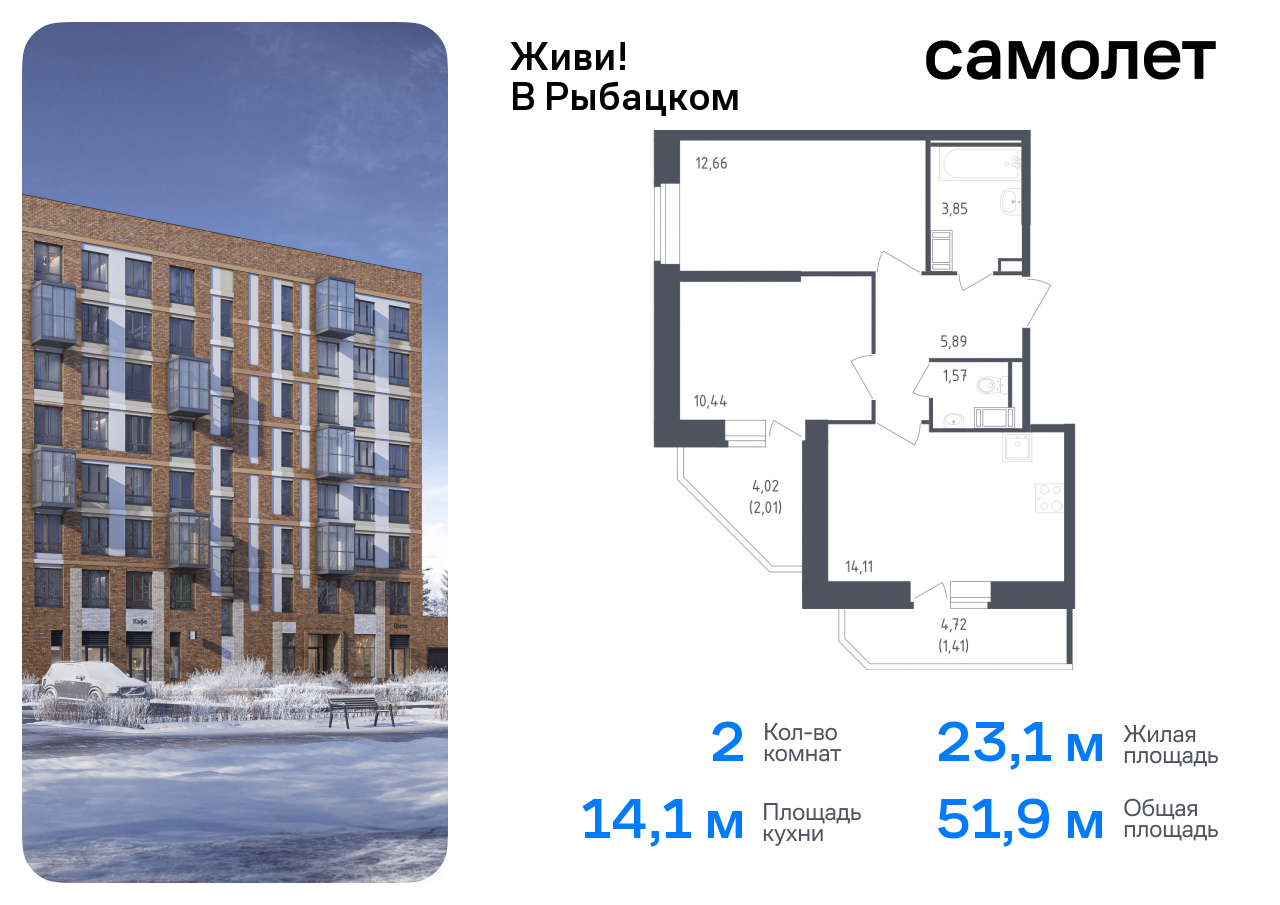 Продажа 2-комнатной новостройки, Санкт-Петербург, жилой комплекс Живи в Рыбацком,  5