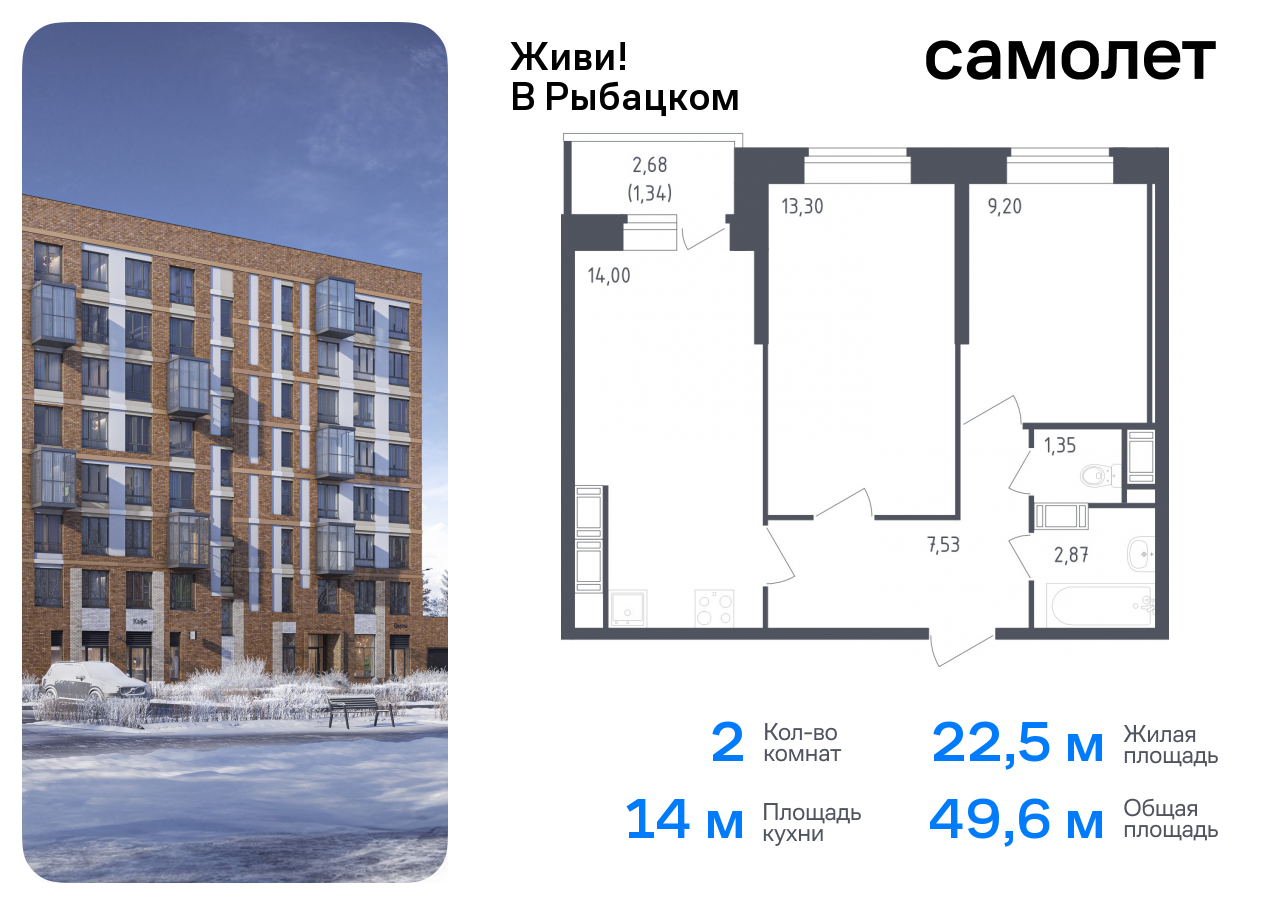 Продажа 2-комнатной новостройки, Санкт-Петербург, жилой комплекс Живи в Рыбацком,  5