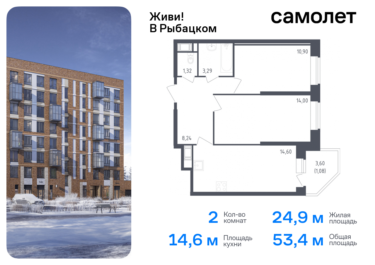 Продажа 2-комнатной новостройки, Санкт-Петербург, жилой комплекс Живи в Рыбацком,  5