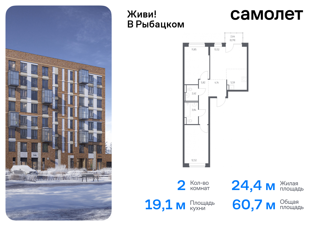 Продажа 2-комнатной новостройки, Санкт-Петербург, Советский проспект,  10