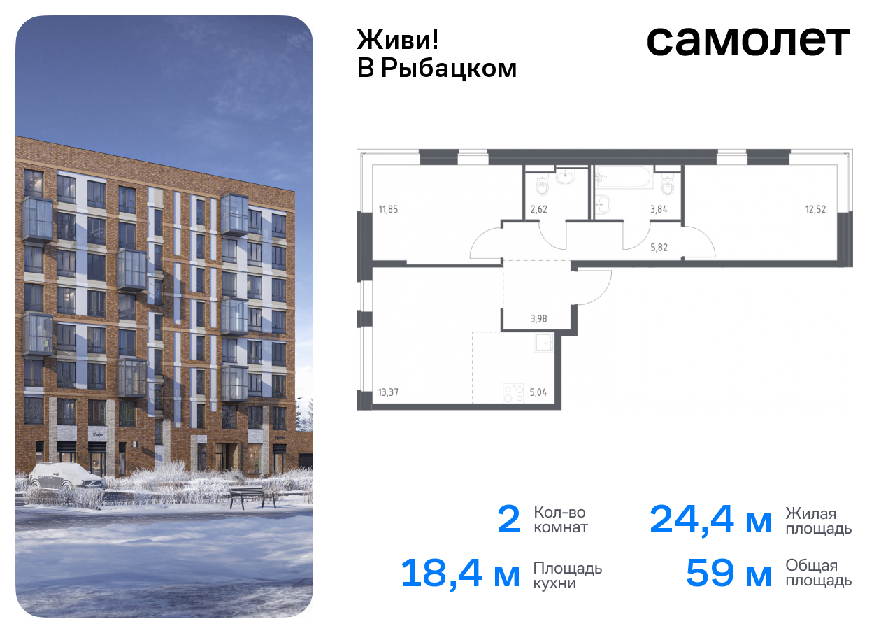 Продажа 2-комнатной новостройки, Санкт-Петербург, Советский проспект,  10