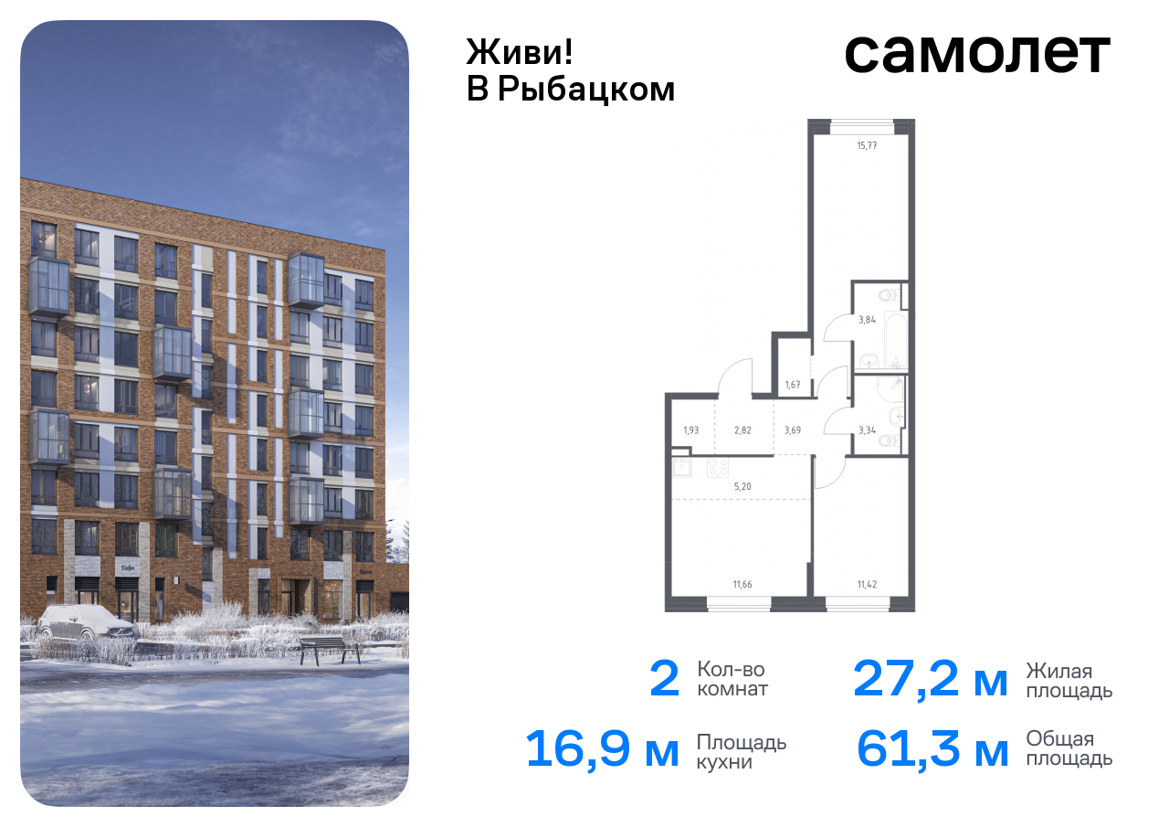 Продажа 2-комнатной новостройки, Санкт-Петербург, Советский проспект,  10