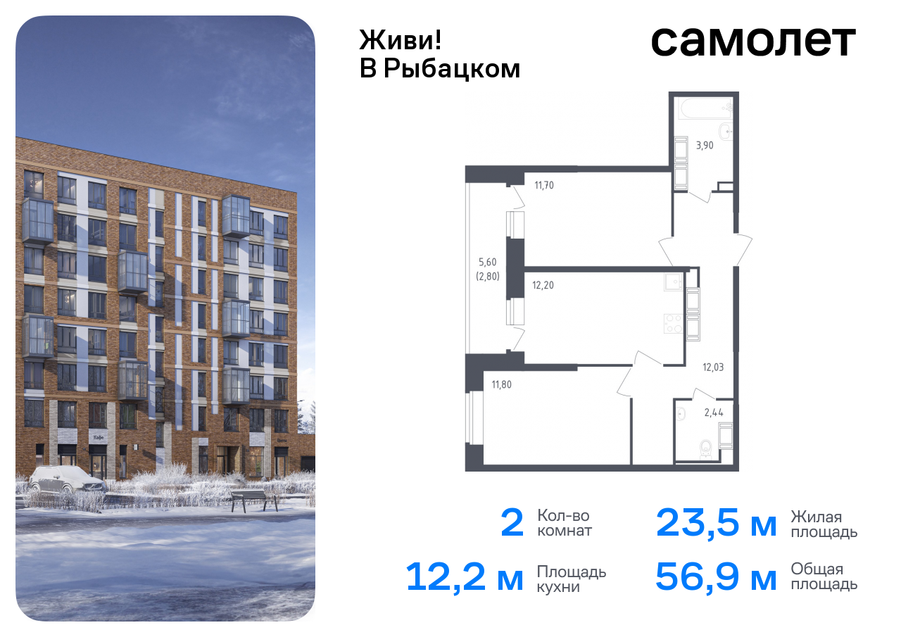 Продажа 2-комнатной новостройки, Санкт-Петербург, жилой комплекс Живи в Рыбацком,  5