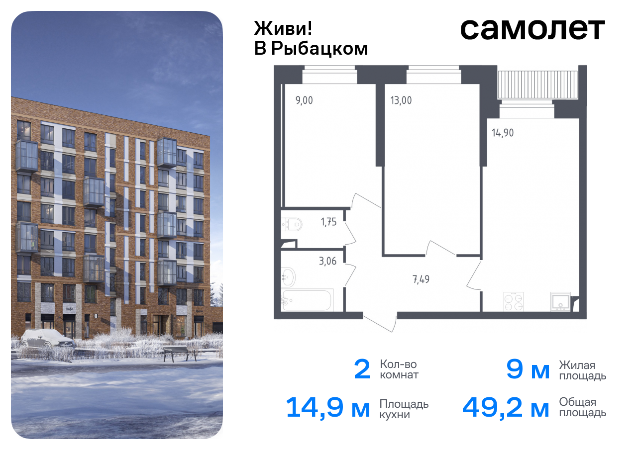 Продажа 2-комнатной новостройки, Санкт-Петербург, жилой комплекс Живи в Рыбацком,  4