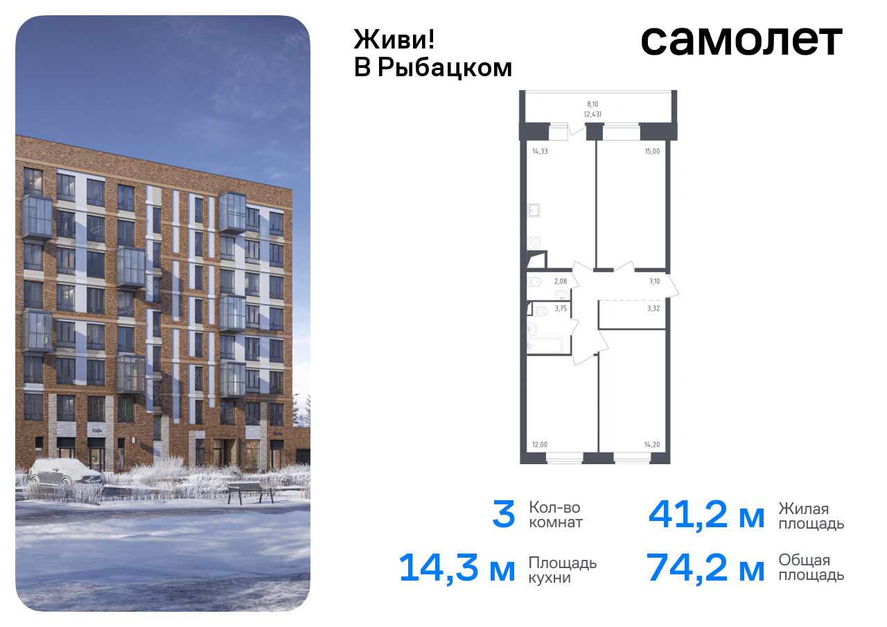 Продажа 3-комнатной новостройки, Санкт-Петербург, жилой комплекс Живи в Рыбацком,  4