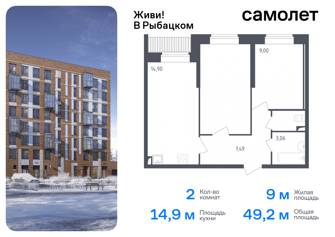 Продажа 2-комнатной новостройки, Санкт-Петербург, жилой комплекс Живи в Рыбацком,  4