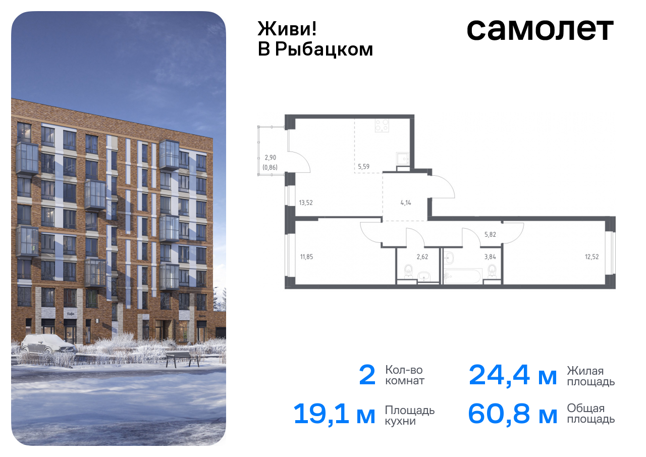 Продажа 2-комнатной новостройки, Санкт-Петербург, Советский проспект,  10