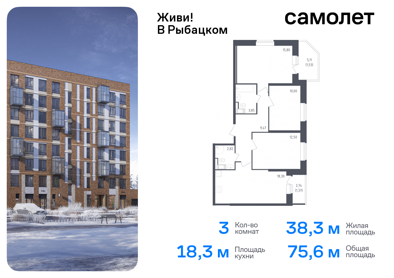 Продажа 3-комнатной новостройки, Санкт-Петербург, жилой комплекс Живи в Рыбацком,  5