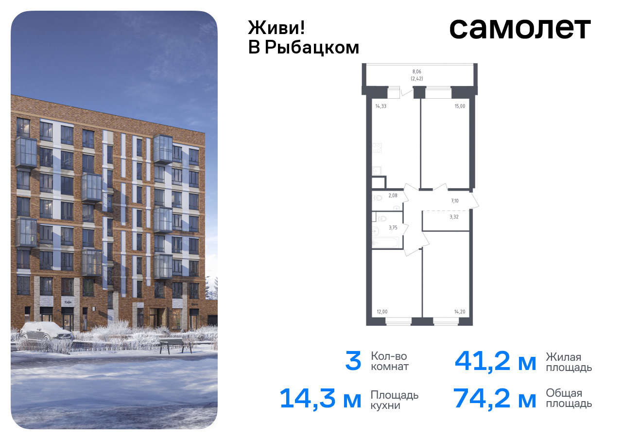 Продажа 3-комнатной новостройки, Санкт-Петербург, жилой комплекс Живи в Рыбацком,  5