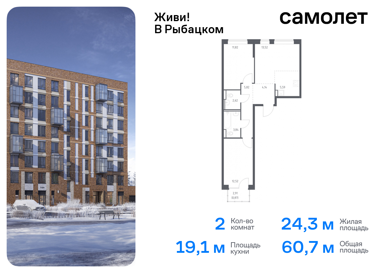 Продажа 2-комнатной новостройки, Санкт-Петербург, Советский проспект,  10