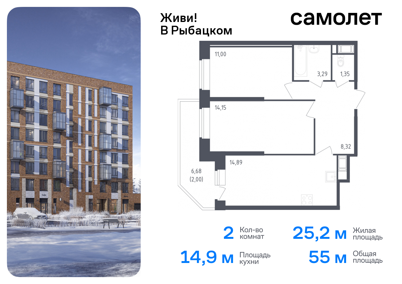 Продажа 2-комнатной новостройки, Санкт-Петербург, жилой комплекс Живи в Рыбацком,  5