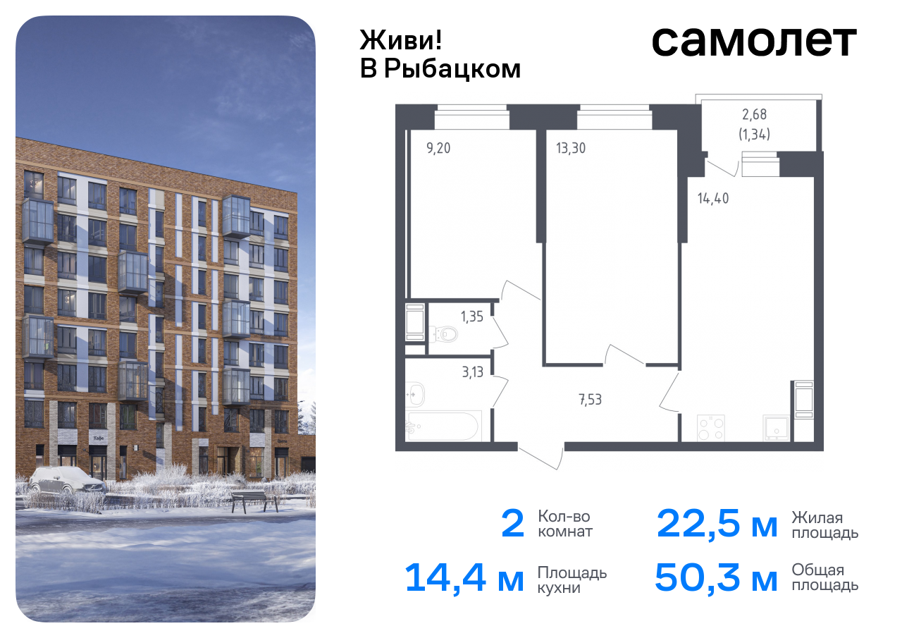 Продажа 2-комнатной новостройки, Санкт-Петербург, жилой комплекс Живи в Рыбацком,  5