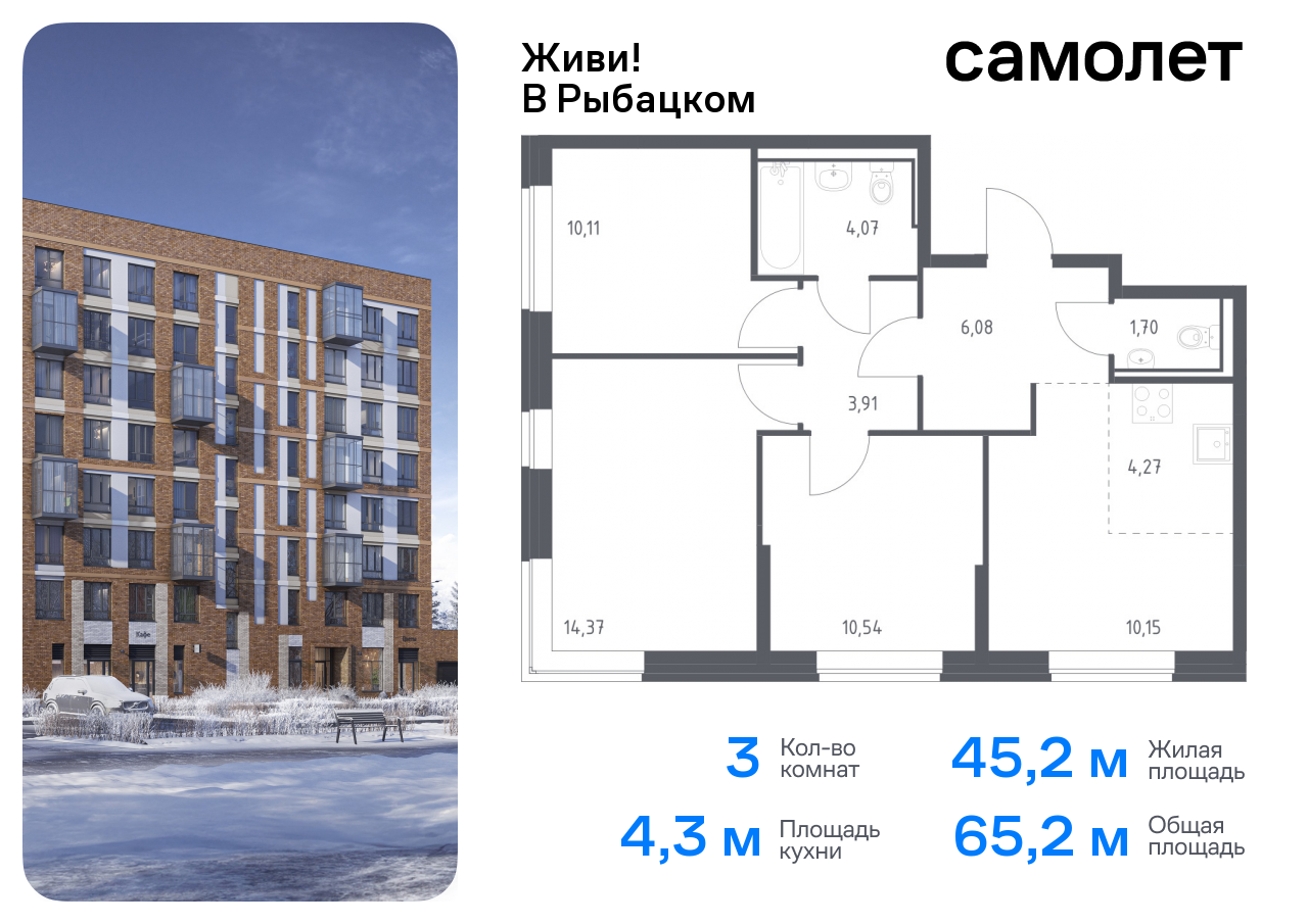 Продажа 3-комнатной новостройки, Санкт-Петербург, Советский проспект,  10