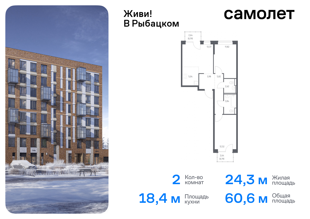 Продажа 2-комнатной новостройки, Санкт-Петербург, Советский проспект,  10