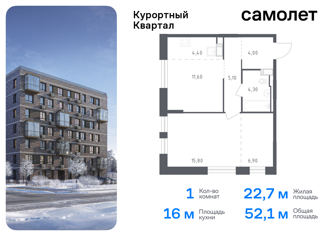 Продажа 1-комнатной новостройки, Санкт-Петербург, Песочный п,  Центральная ул