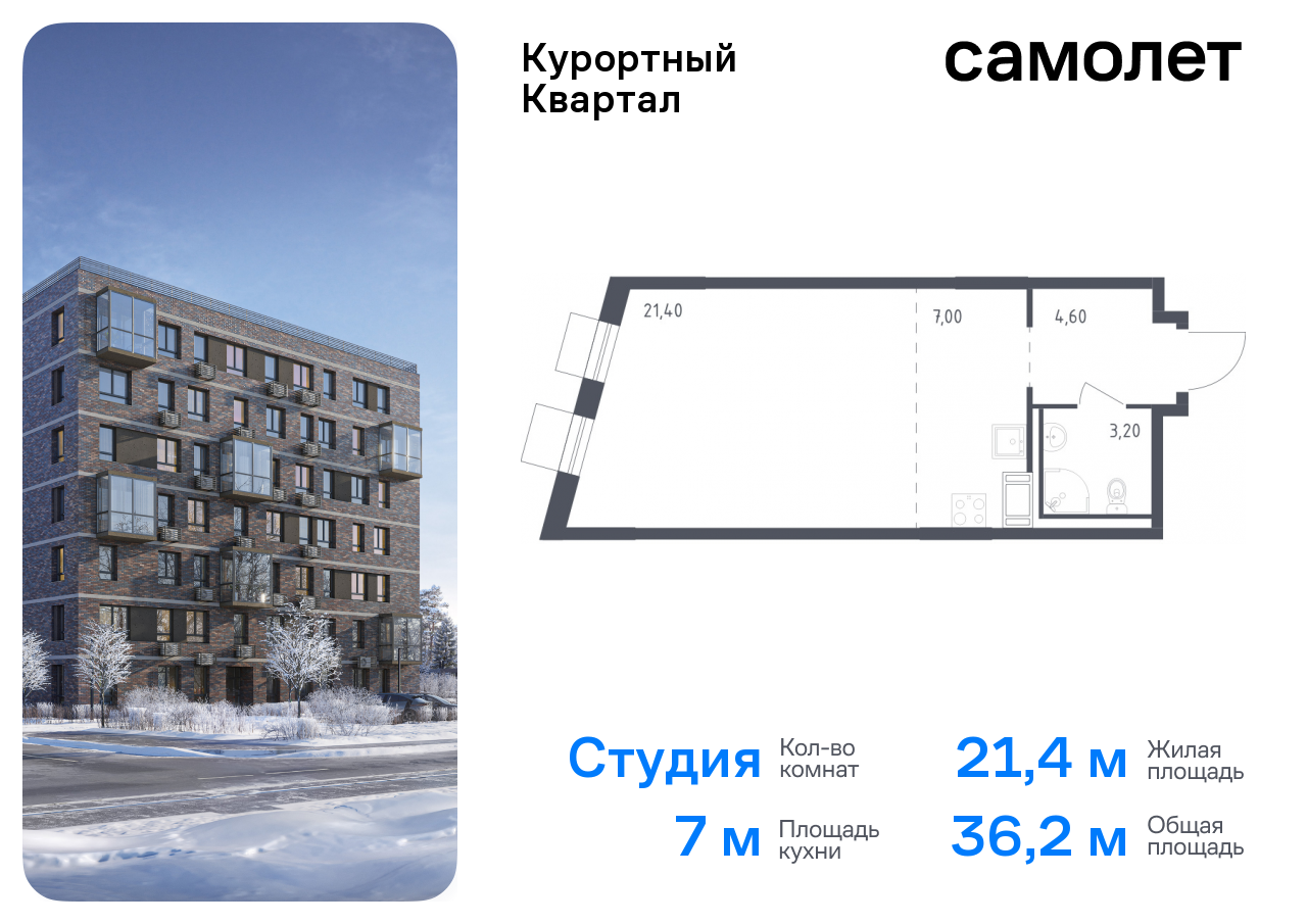 Продажа 1-комнатной новостройки, Санкт-Петербург, Песочный п,  Школьная ул