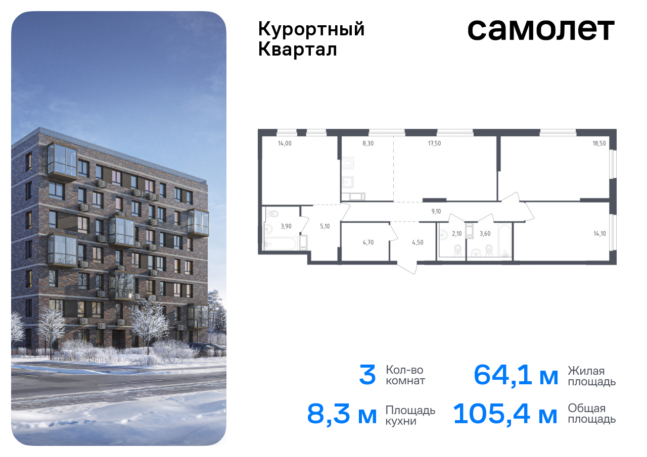 Продажа 3-комнатной новостройки, Санкт-Петербург, Песочный п,  жилой комплекс Курортный квартал