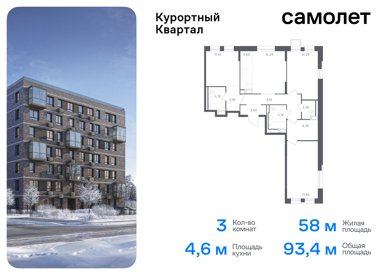 Продажа 3-комнатной новостройки, Санкт-Петербург, Песочный п,  Центральная ул