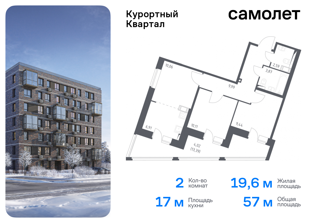 Продажа 2-комнатной новостройки, Санкт-Петербург, Песочный п,  Садовая ул